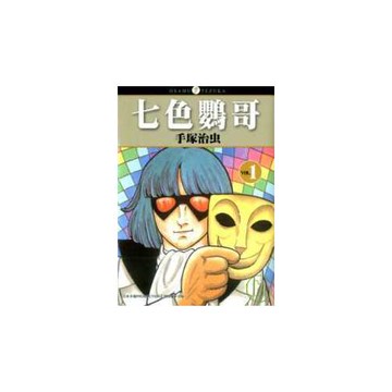 七色鸚哥01