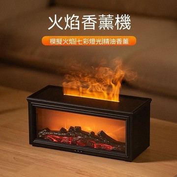 仿真火焰壁爐 香薰機 七彩自動香薰機 空氣加溼器 遠程遙控 氛圍香薰機 自動噴香機 香薰夜燈 香氛機 香薰機