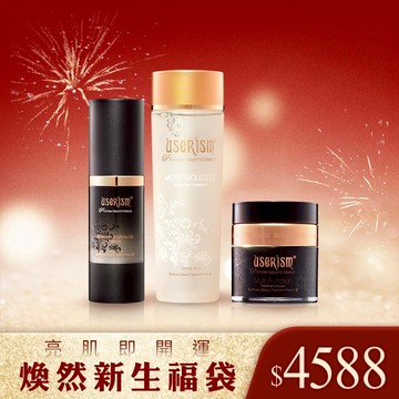 【耀變開運福袋】微分子前導活膚菁露/水漾仙跡緊緻青春活膚精華/水漾仙跡多功修護菁純霜