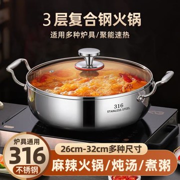 304三層鋼鑄件加厚不銹鋼清湯鍋鴛鴦鍋火鍋盆特厚湯鍋煲湯大容量