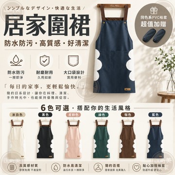 『現貨＆滿額折抵 』【逗町美居家】防水圍裙 廚房圍裙 可擦手圍裙 防油工作圍裙 家用做飯圍裙 黑色圍裙