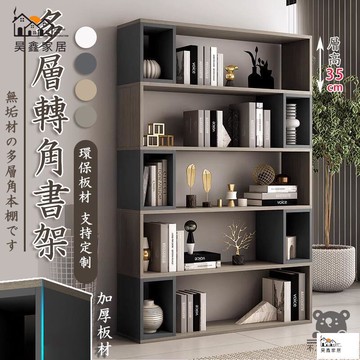 免運 台灣公司 客製化【落地轉角書架 免運】書櫃 置物架 多層收納櫃 組合書柜 展示柜 落地置物櫃 轉角櫃 簡易書櫃 角櫃 拐角櫃工廠現貨直銷 免運 可開發票 全館八折 售後保障 店長新品推薦 5h916
