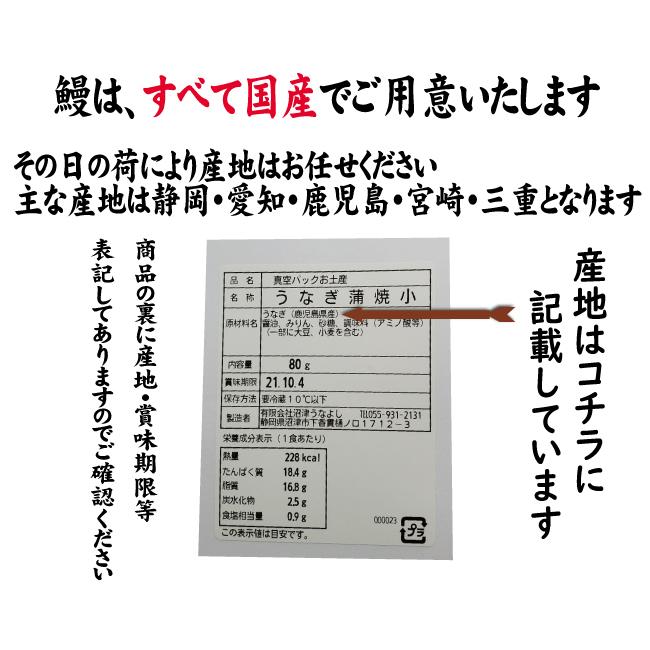 手焼き　国産うなぎ　きざみ鰻１パック　冷蔵クール便