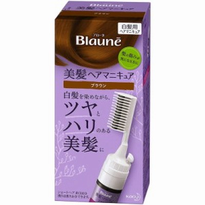 花王 ブローネ 美髪ヘアマニキュア ブラウン クシつき 染毛料72g 専用リムーバー8ml