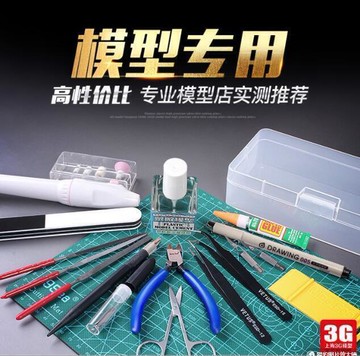 模型工具套裝 高達模型製作工具套裝 軍模基礎素組拼裝模新手鋒芒水口剪鉗筆刀
