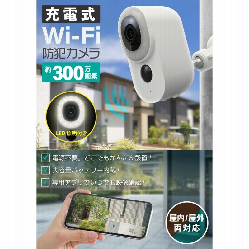 充電式 Wi-Fi対応 防犯カメラ トレイルカメラ 屋外 ソーラーパネル 4K Amazon.co.jp: トレイルカメラ ソーラー 4K&85MP 【WIFI対応