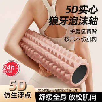 現貨🏆隔日到貨 瑜珈柱 瑜伽滾輪 按摩滾筒 瑜伽滾筒 瑜珈輪 按摩滾輪 健身運動按摩滾筒 瑜珈伸展 肌肉放鬆 穴位按摩