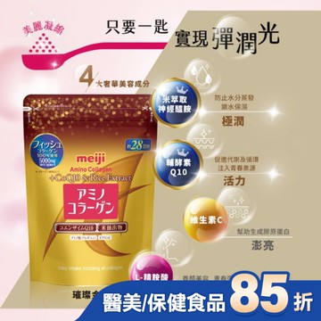 明治膠原蛋白粉璀璨金28日份袋裝