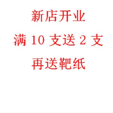 戶外飛鏢直徑8毫米8008箭145箭338箭直徑6毫米王子箭168箭kb  臺最大的網路