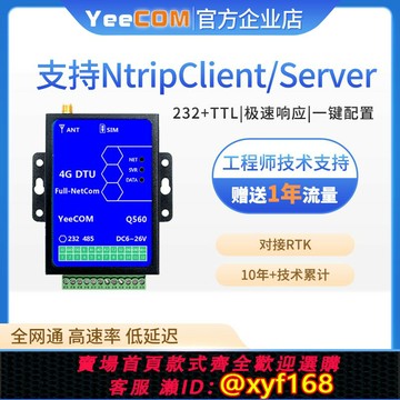 {台灣公司貨 可打統編}4G支持RTK串口網口Cors平臺Ntrip差分高精定位亞厘米um980模塊gps