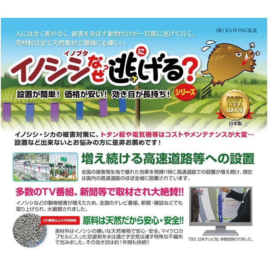 イノシシなぜ逃げる? 3個セット 撃退率95％以上 イノシシ撃退 いのしし対策