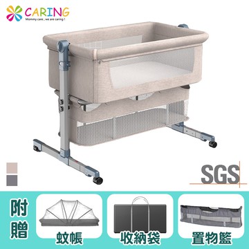 Caring - 歐式多功能嬰兒床邊床-卡其色-贈蚊帳、收納袋、置物籃