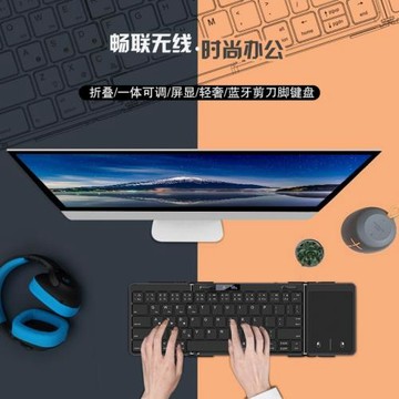 新款折疊鍵盤帶觸摸板藍牙彩光便攜迷你手機平板電腦通用跨境現貨