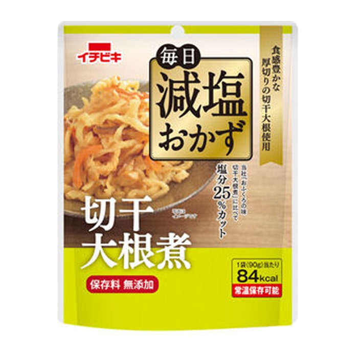 毎日減塩おかず 切干大根煮 保存料 無添加 90g×２袋セット