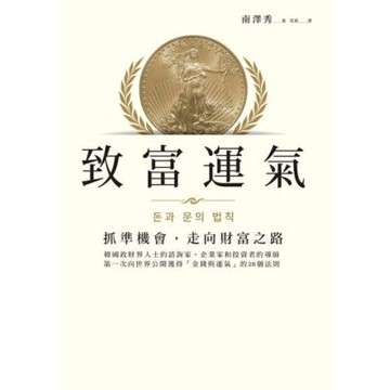 致富運氣_Readmoo 讀墨電子書