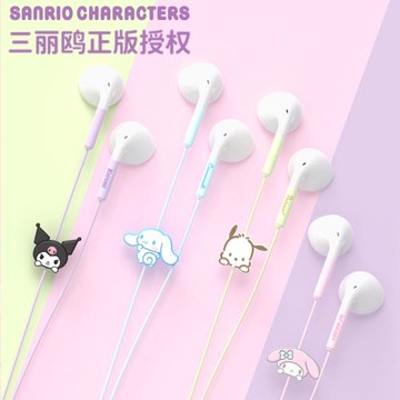 三麗鷗半入耳式有線耳機個性卡通耳塞式運動耳機男女耳麥有線耳機