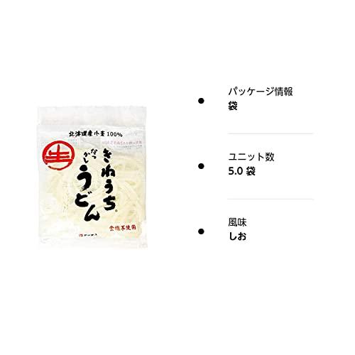 食塩不使用 麺 きねうち なつかし うどん 北海道 小麦 100% 200g × 5袋セット