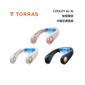 TORRAS 圖拉斯 COOLiFY Air AI 智慧頸掛冷暖空調風扇 2025款