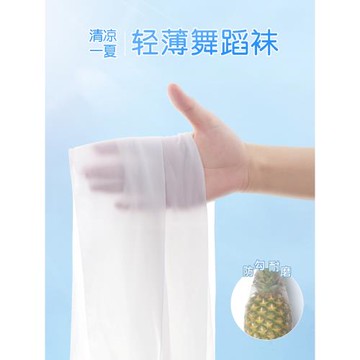 兒童舞蹈襪夏季薄款菠蘿襪女童跳舞襪子白色打底褲練功專用襪絲襪