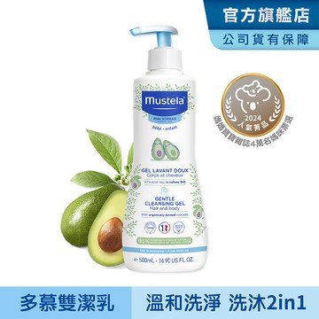 Mustela慕之恬廊 慕之幼多慕雙潔乳500ml
