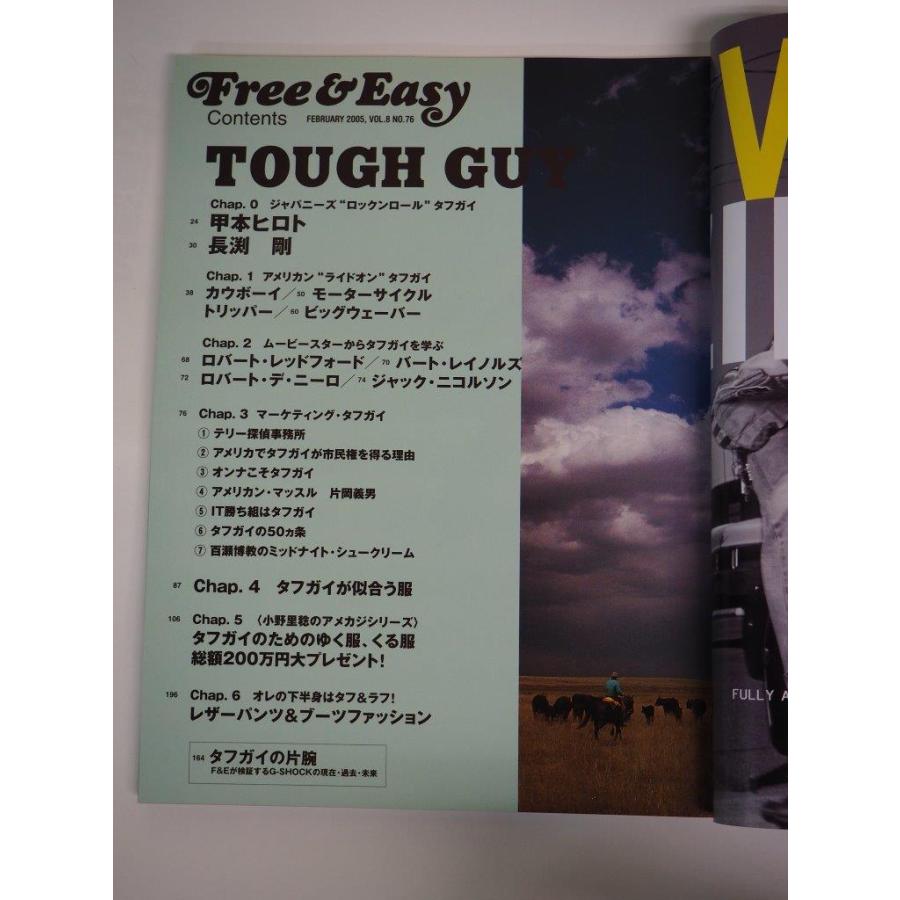 Free＆Easy 2005年２月号