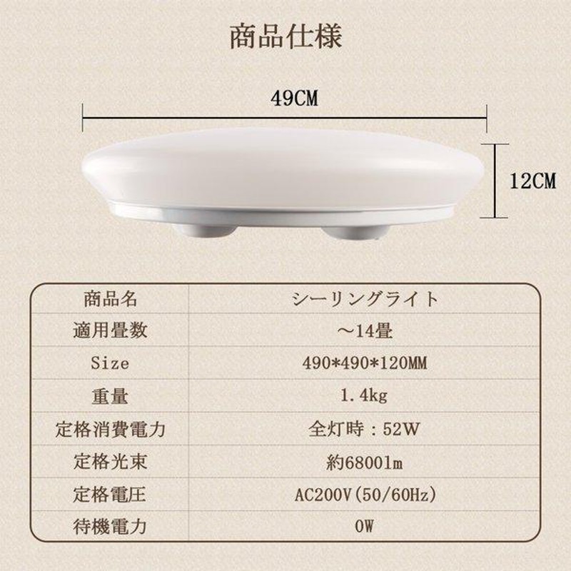 LEDシーリングライト led 14畳 6800lm 調光調色 リモコン付き 常夜灯