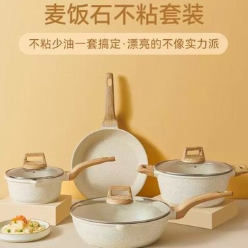 跨境禮品麥飯石鍋具套裝家用不粘鍋炒鍋平底鍋奶鍋電磁燃氣通用鍋