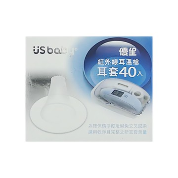 US baby 優生 紅外線耳溫槍耳套 40入  1盒