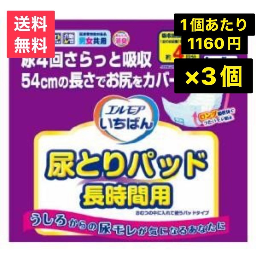 （まとめ）カミ商事 エルモアいちばん 尿とりパッド長時間用 1パック（24枚）