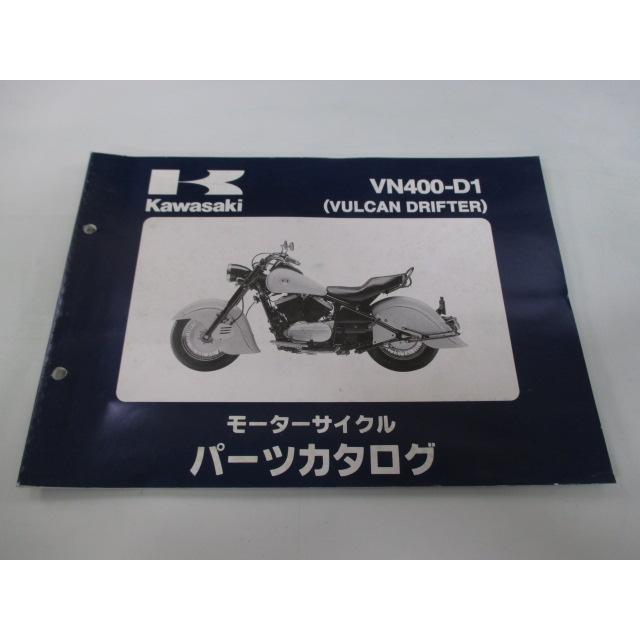 バルカン400ドリフター パーツリスト カワサキ 正規 中古 バイク 整備書 VN400-D1 VN400D-000001〜 hL 車検 パーツカタログ 整備書