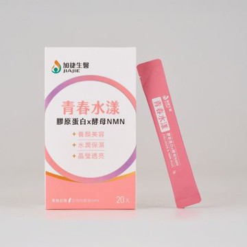 【台鋼集團 加捷生醫】青春水漾 膠原蛋白x酵母NMN粉包(20包)x5盒
