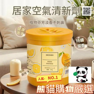 熊貓購物 花果系列香氛香膏 空氣清新劑 固體香薰 異味 臥室清香氣室內持久留香 香燻 香水 厠所衛生間去臭除