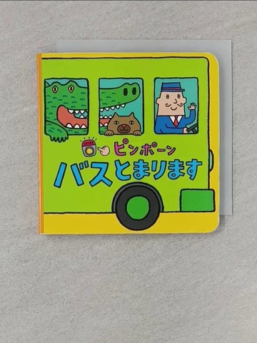 【書寶二手書T1／少年童書_RA3】????? ???????_日文_?????