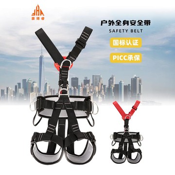 {限時優惠}五點式攀登山救援寬腰帶全身保險安全繩耐戶外高空作業全身安全帶