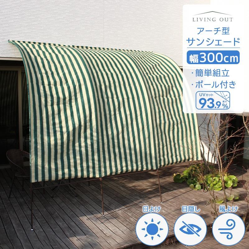 サンシェード☆庭☆カフェ風☆大人かわいい☆ストライプ☆日よけ サンシェード☆庭☆カフェ風☆大人かわいい☆ストライプ☆日よけ