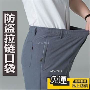 🔥台灣熱賣🔥110公斤🚩長褲男 中老年工作褲 冰絲褲 休閒褲 大碼褲子 褲子男運動長褲 鬆緊褲頭、係皮帶、拉鏈口袋