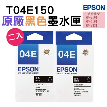 EPSPON T04E T04E150 黑色 原廠墨水匣 2入組