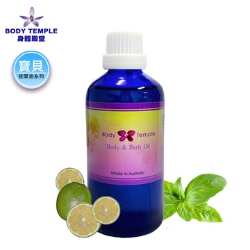 BODY TEMPLE心肝寶貝按摩&泡澡複方芳療精油(100ml)