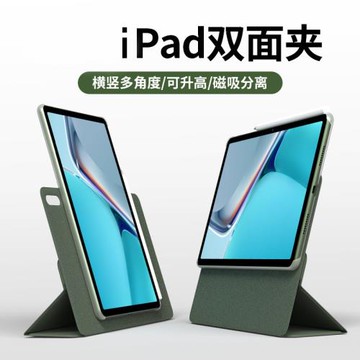 適用蘋果iPadpro磁吸保護套13旋轉11英寸air6air54mini6平板殼12.9防彎ipad10.9摔可拆卸分體離2024豎屏第9代