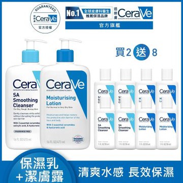 CeraVe適樂膚 水楊酸煥膚淨嫩潔膚露+長效清爽保濕乳 煥亮修護組 官方旗艦店
