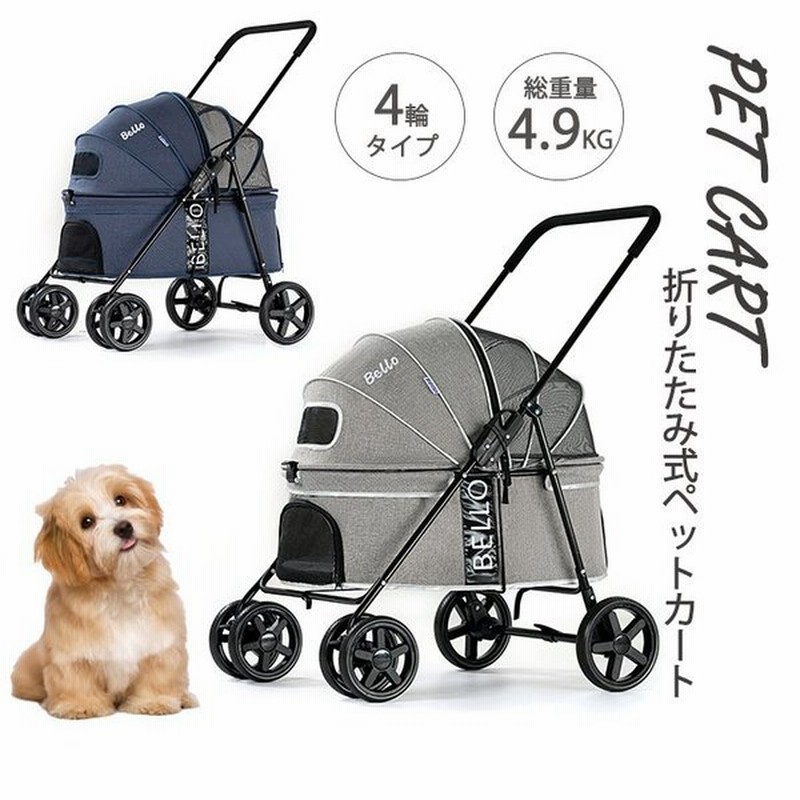 ペットカート レインカーバー付き 犬 ミニ ペット 4輪 バギー小型 折りたたみ 猫 小型犬 中型犬 散歩 外出 キャリー ペットキャリー 通販 Lineポイント最大get Lineショッピング