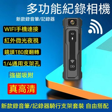 夜視隨身 高畫質 便攜式錄像機 行車記錄器 攝影機 戶外攝影機 祕錄器 錄影機 夾式攝影機