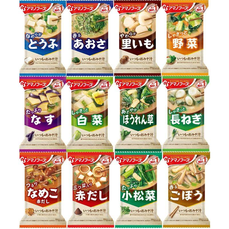 アマノフーズ いつものおみそ汁 レギュラー 全12種各10個セット計120食