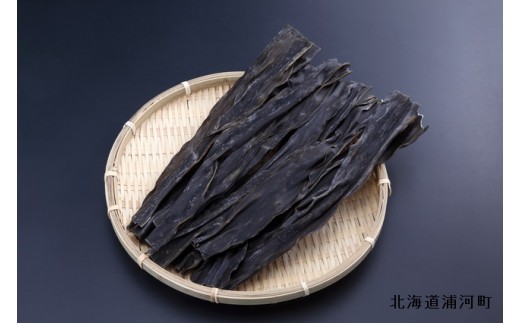 前浜産 日高昆布(1等品) 500g[02-030]