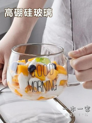 早餐杯 優思居 加厚透明高硼硅玻璃杯果汁杯 早餐牛奶杯飲料杯大肚水杯