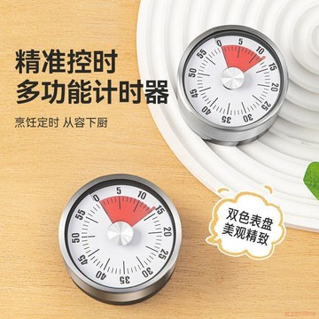桃園出貨🍂【優勤】機械廚房計時器迷你家用烹飪新磁吸可視學習自律提醒器定時器