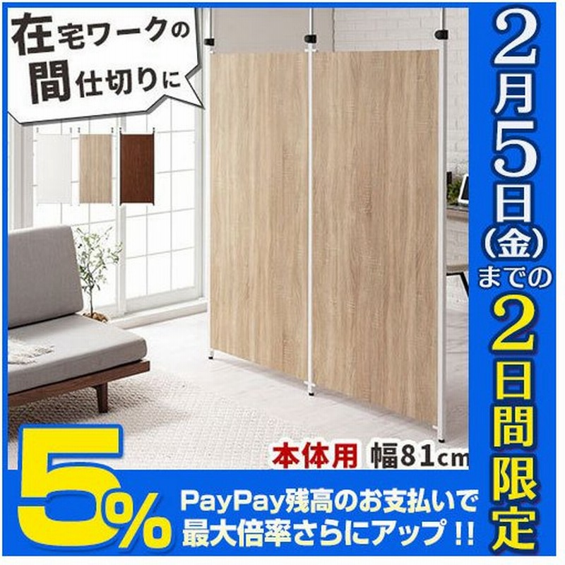 パーティション 突っ張り式 パーテーション おしゃれ 部屋 間仕切り デスク 仕切り 机 壁 在宅ワーク 背景 衝立 目隠し スリム コの字 L字 キッチン 通販 Lineポイント最大0 5 Get Lineショッピング