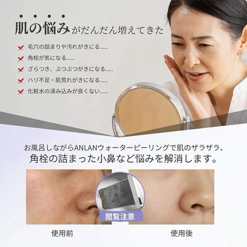 ANLAN ウォーターピーリング 美顔器 防水 毛穴ケア小鼻 多機能8in1 Amazon.co.jp: 【人気雑誌掲載】ANLAN ウォーターピーリング