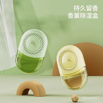 🛒臺灣24h🌳香薰除濕盒空氣清新劑幹燥劑室內衛生間家用持久留香防潮防黴神器
