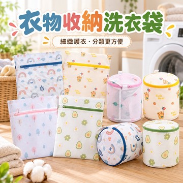 洗衣袋 洗衣網 髒衣袋 洗衣籃 加厚洗衣袋 內衣洗衣袋 收納袋 密網加粗洗衣袋 印花橘子收納袋-321寶貝屋